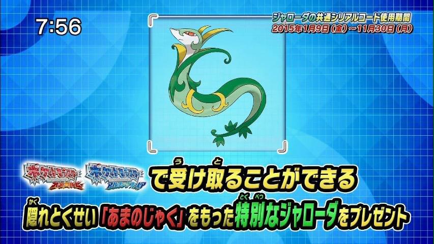 ポケモンw A 攻略 あまのじゃくジャローダ 共通シリアルコードpokemon497 Http T Co Akmlyfe9t3