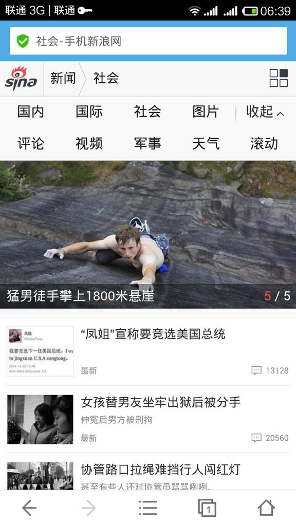 SisterFeng's tweet photo. 刚才前男友给我打电话，说看到新华社对我竞选美国总统进行报道了，还上了新浪网首页了，还把截图发我了。 http://t.co/rs78fTG8Rc