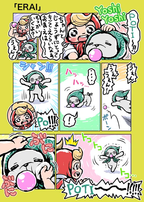 スーパーでんせつのさいきょう忍者SAYURI 53「ERAI」 
