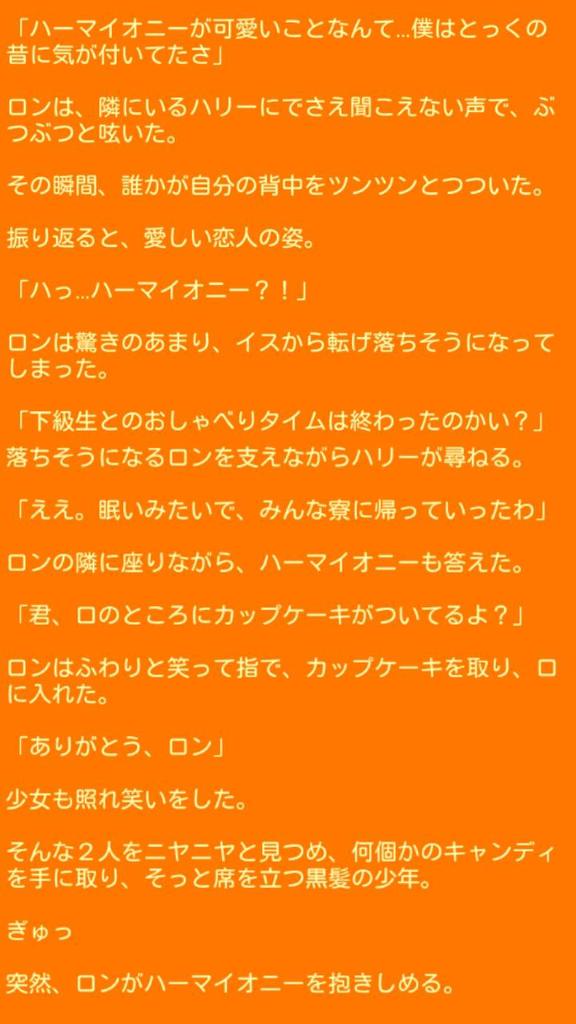 ハリポタ夢小説 New Haripotastory Twitter ハリポタ夢小説 New Haripotastory Twitter