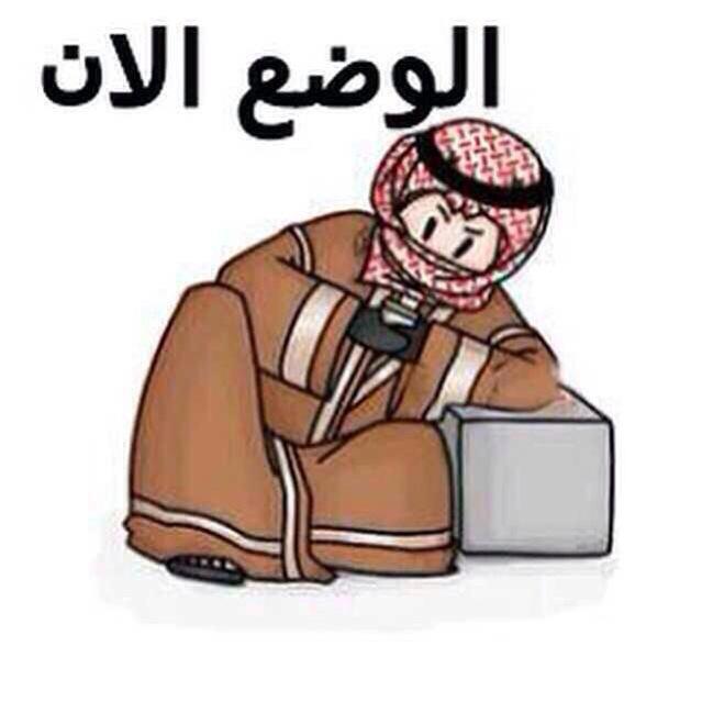 Hayei123's tweet photo. الوضع الان http://t.co/0gDVnQcCU4