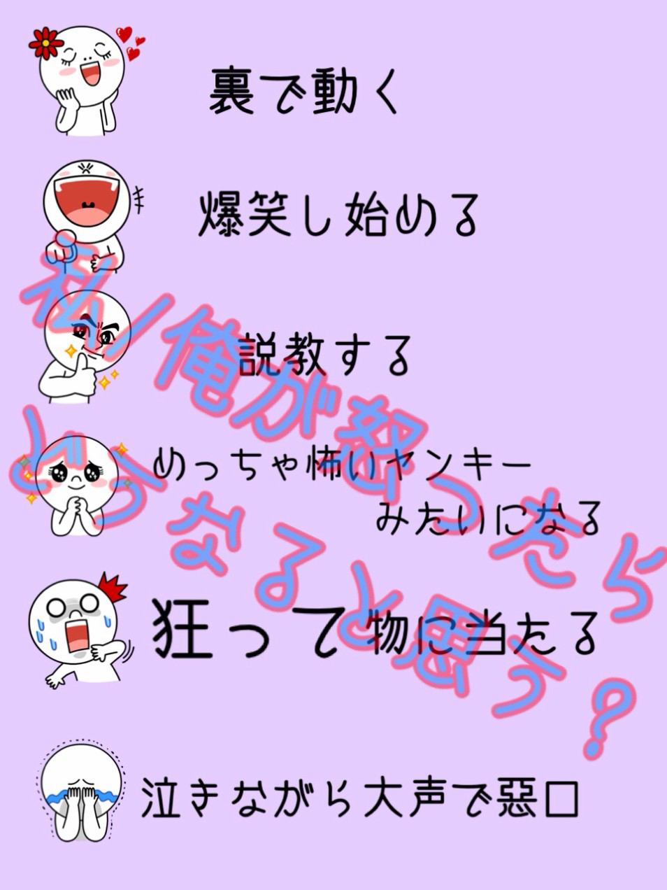 Lineタイムラインで使えるネタ Time Line007 Twitter