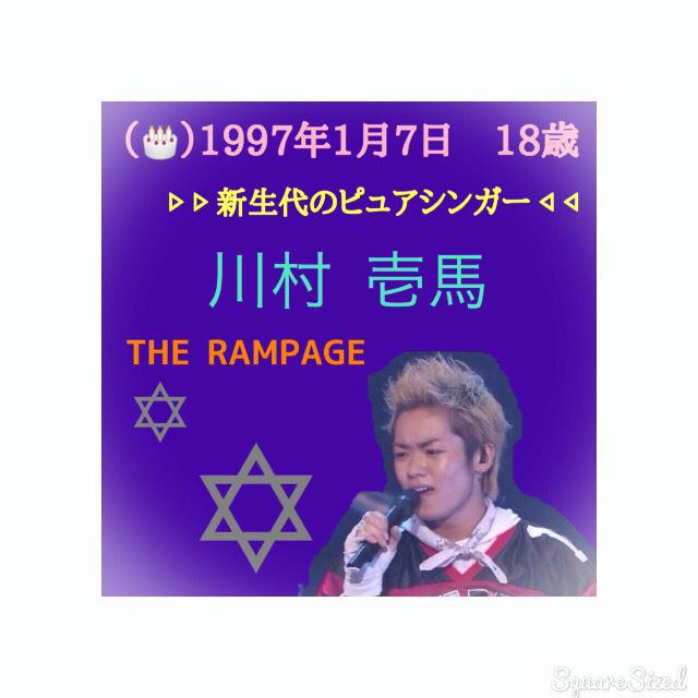 LDH__24ex's tweet photo. ㅤㅤ

川村壱馬くんの誕生日までに
色んなfamさんと繋がりたい👯💎

気になったらお迎えいきます！←

107RT目指します:-)

#107RT
#川村壱馬
#THE RAMPAGE

 ㅤㅤ http://t.co/Xl40RvM00t
