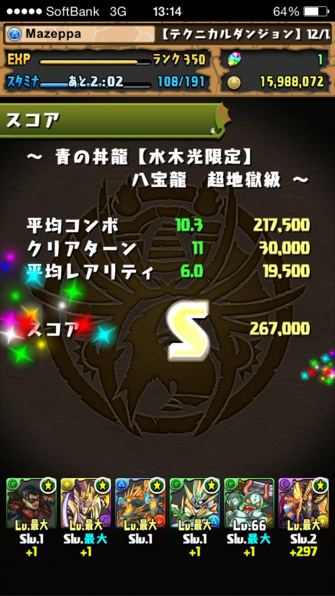 パズドラ やや耐久よりsランクパーティーまとめ パズドラ Togetter