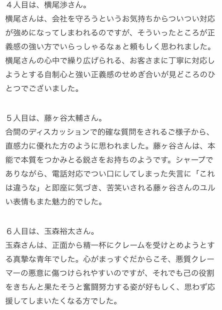 まきた على تويتر Olくらぶのクレーム対応の先生がご自身のブログでキスマイについて書いて下さってるのだけど 的確で丁寧な文章と キスマイファンへの心遣いも完璧で さすが先生 と感動 Http T Co Ucehgggmff Http T Co V0lwmmuwpi