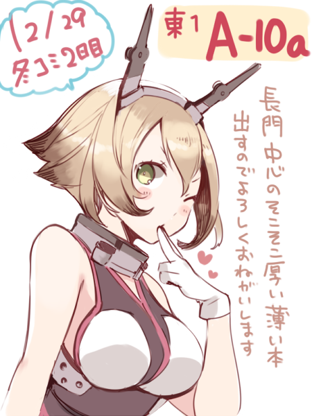 新刊の宣伝もさせてください、艦これ長門本出しますので良ければ遊びに来てやってくださいませ～ サンプル→http://t.co/RC8dRjx8we 