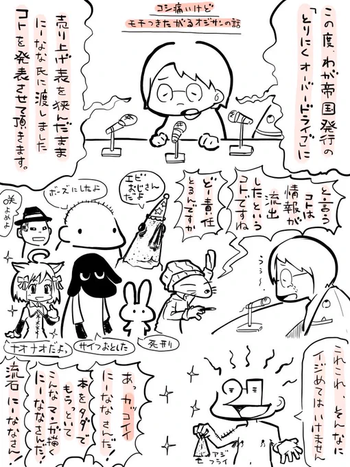 ティア話。とりにく編 @whisky_cancan 閣下の漫画のセリフ回しホント好き。 