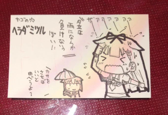 夕立も明日の雨に負けないっぽい! 