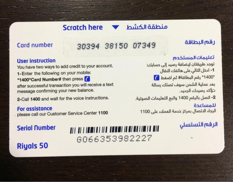 موبايلي On Twitter Amirhhamir Dear Customer Kindly Clarify You Re Request And Send Your Number Dm To Mobily1100 So We Can Serve You We Re