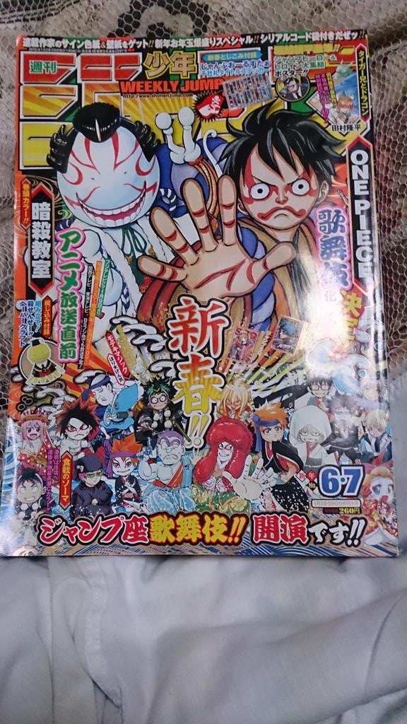 swsshs501818's tweet photo. 兄貴が来週のジャンプ渡してきたんだけどこれ来週発売だよな…… http://t.co/ZoFQwZk2JW