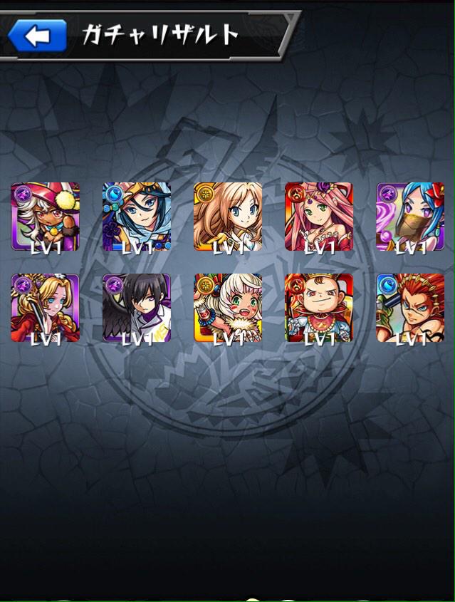 友達とモンストコレクション10連回したらまたまた☆5が…(ºωº*)