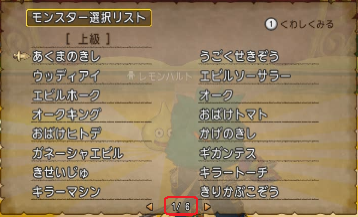 ドラクエ10攻略 おてう レモンスライム上級 回答の選択肢がなんと96個 6ページ ありました 正解時の獲得経験値は2万以上 報酬は金貨とイレモン1個ずつ Http T Co 8pokzhawow