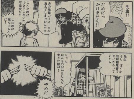 Cmk2wl On Twitter ブラックジャック 絵が死んでいる 南の島の絵描きゴ ギャンは核実験で被曝 瀕死のゴ ギャンはどうしても絵を描きたいと B Jに手術を依頼 その手術は 被曝した身体から脳みそを取り出し 別の身体に移植するというものであった Http T