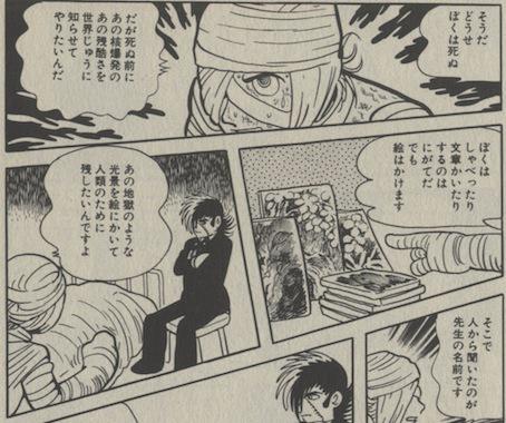 Cmk2wl On Twitter ブラックジャック 絵が死んでいる 南の島の絵描きゴ ギャンは核実験で被曝 瀕死のゴ ギャンはどうしても絵を描きたいと B Jに手術を依頼 その手術は 被曝した身体から脳みそを取り出し 別の身体に移植するというものであった Http T