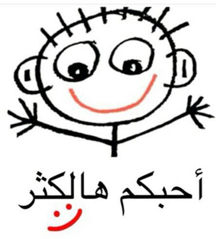 5ii1_'s tweet photo. . مساء المحبة💐
@mansour5924 @daham5882 @naserfhd8486 @66Sahraa @nooof1009 @homi070070 @soosoyyyy @ok4934 @jjjjj8188 http://t.co/pH6KFi6gXY