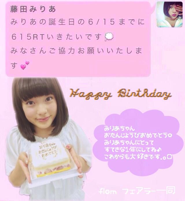 flowerarice1004's tweet photo. ∞.*

みりあちゃん の 誕生日 、

6 / 15 までに 615RT と 615ファボ

目指してます  ！✨

フェアラーさん 、力を貸してください 🙌

お願いします 🙏

#拡散希望 

- http://t.co/jGm5rGAaR8