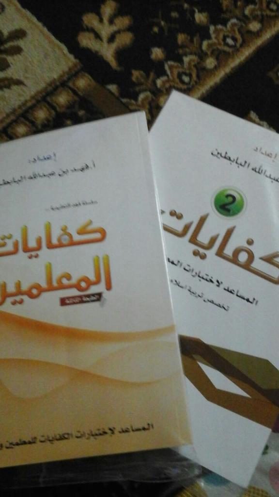 dxd111170's tweet photo. #قياس
#قياس_كفايات_المعلمات 
#دراسات_اسلاميه http://t.co/FnfT0JujVP