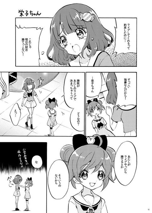 ユキヲ 邪神ちゃん連載中 Pentaroux さんの漫画 26作目 ツイコミ 仮