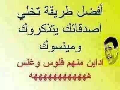 تحشيش شلع 🇮🇶 (@aldlfe1) on Twitter photo 