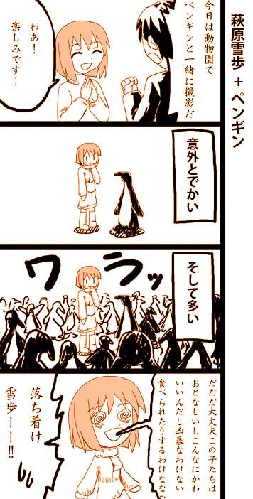 雪歩って犬以外の動物どうなんだっけ?なんとなく大型は苦手な気がして…。 #1h4m #imas 