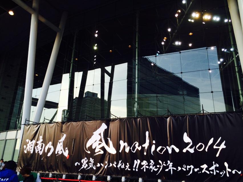 134rshounan's tweet photo. 玉アリ最高✨
今年最後のライブ一番でしたね！
絶対６月いきましょう！
#RTしたひと全員フォローする 
#風一族とにかくRT 
#参戦出来なかった人もRT 
#玉アリ参戦した人絶対RT 
#ふぁぼした人全員フォローする http://t.co/TDnzlUoN1m