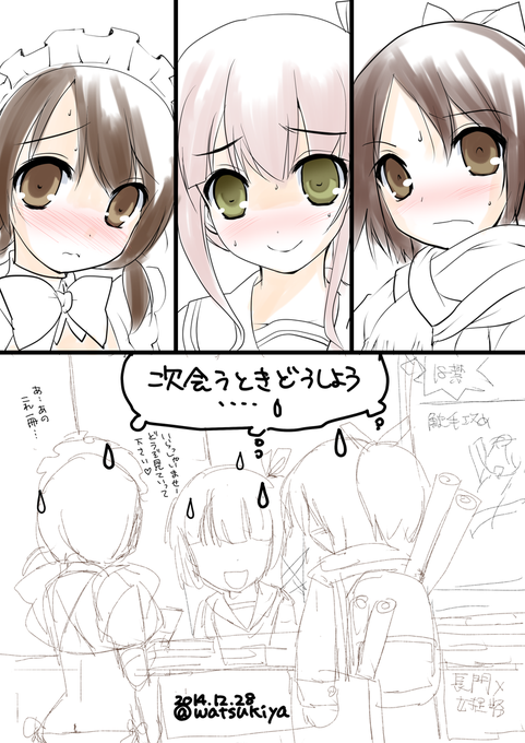 白雪 由良 敷波
コミケ会場で同僚に出くわすと気まずいですよね…orz
#艦これ版深夜の真剣お絵描き60分一本勝負
スタート出遅れ…orz 