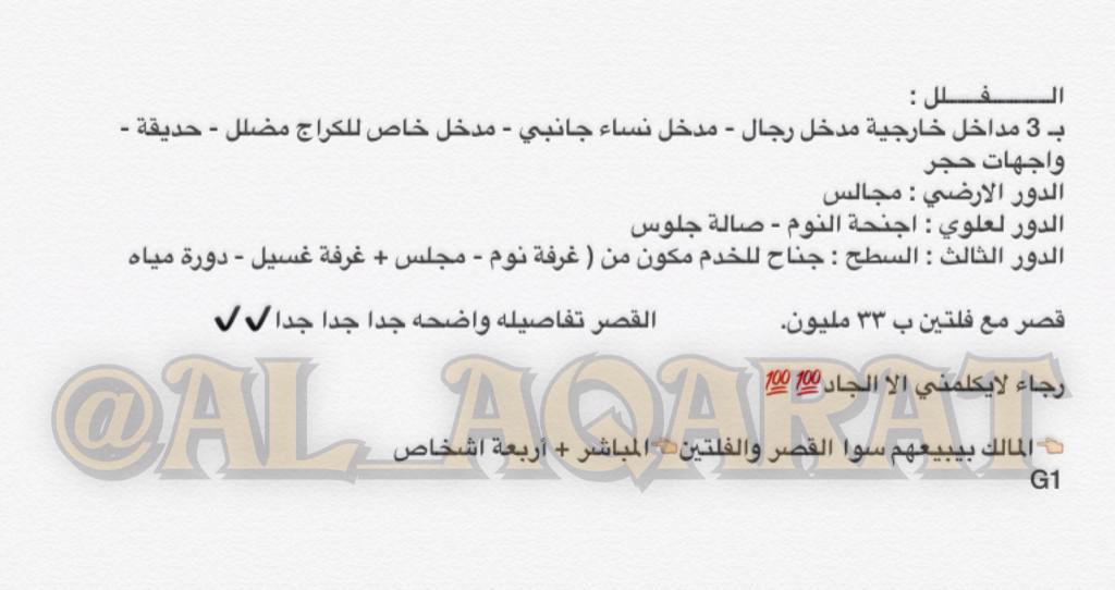 AL_AQARAT's tweet photo. قصر + فلتين للبيع
الرياض
قرب طريق الملك عبدالله
بناء شخصي موقع مميز
التفاصيل بالصورة
المباشر + 4 اشخاص
___
G1 فله فلة http://t.co/bqvzMpTVpQ