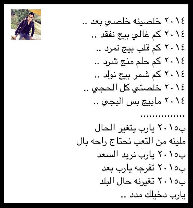 2014👌😔..بقلمي ✏️