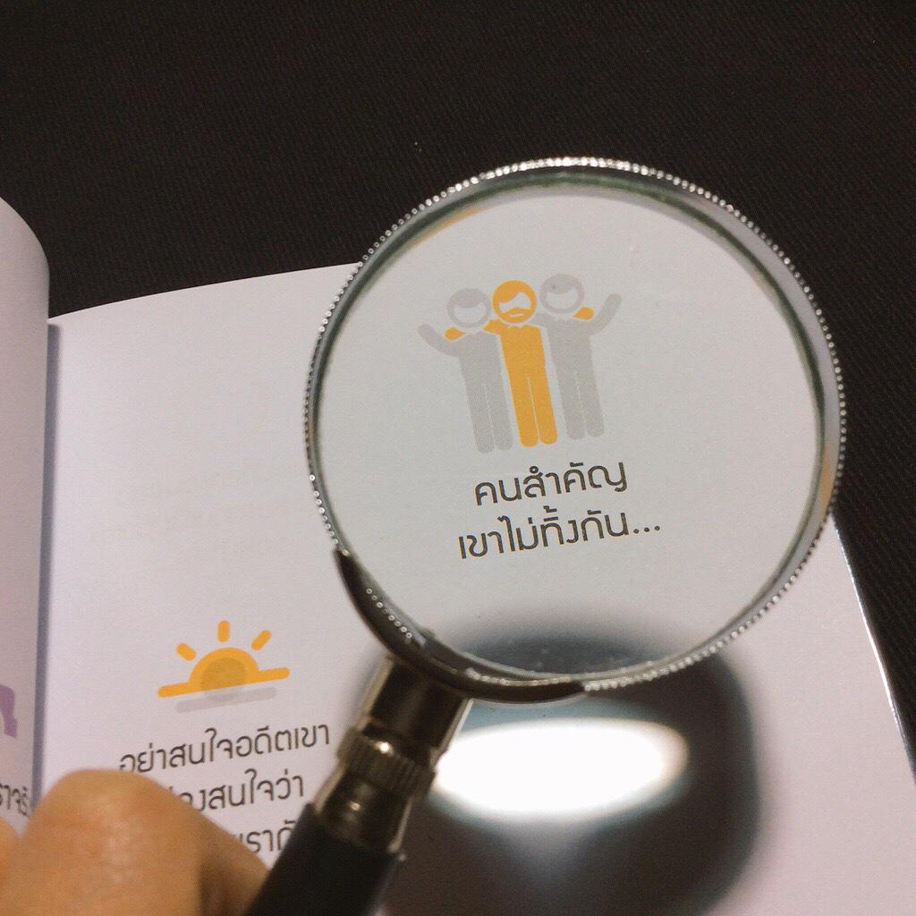 คน สำ คัญ #cutto