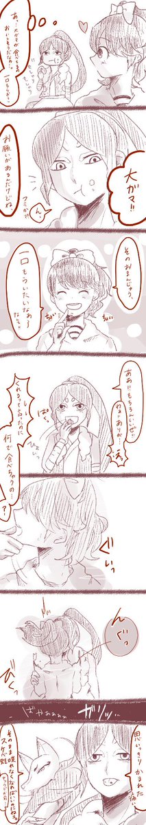O Xrhsths おだ Sto Twitter 大ガマとフミちゃん ガマフミです 大ガマがちょっとあれです 長めになっちゃったけどちゃんとみえるかな Http T Co 2vahkefpbl
