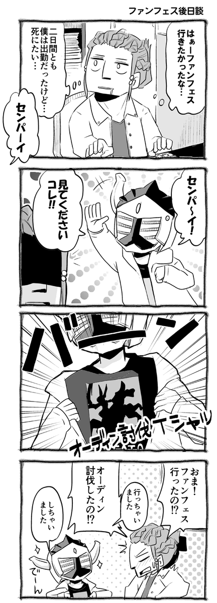 とあるファンフェス不参加の人の話。わろた。 ※完全な伝聞なのでディティールが事実と異なる場合があります http://t.co/kwI9BKfHFO #FF14