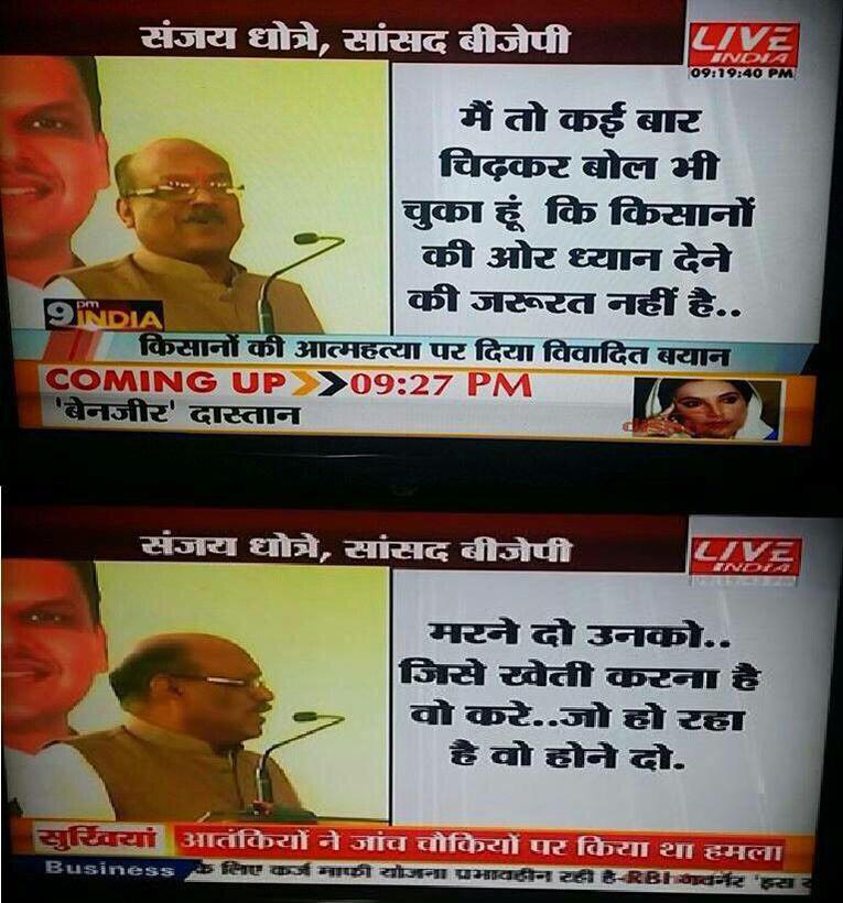 LOLVikas's tweet photo. Abki Baar... Anyways, BJP has already lost it support from farmers by a freaking shameless U-Turn on Support Price http://t.co/kLM6XF41zI