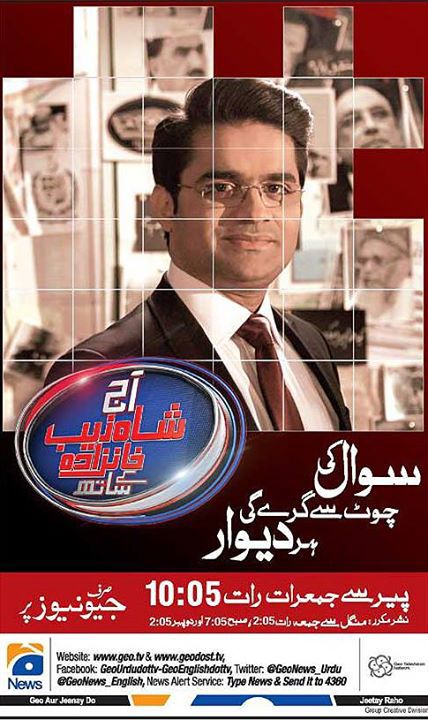 shazbkhanzdaGEO's tweet photo. My new show "Aaj Shahzeb Khanzada k sath" starts tommo on Geo News at 10:05pm.. Sawaal k chaut se giray ki her deevar http://t.co/LgCzu6bVlj