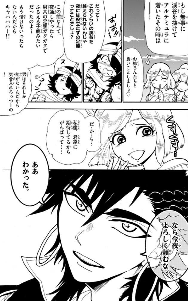 黒コップ A Twitteren ラブボーイラブ 完璧な修羅場が見事に爆裂 久々に悶え転げた シンドバッドの冒険 うゎいつの間にシンドバッドがイケメン女たらしに ここから島耕作のようなエロサクセス建国ストーリーになるのかなﾔﾀﾞﾅｰ 凄く 見たいです 裏サンデー Http T