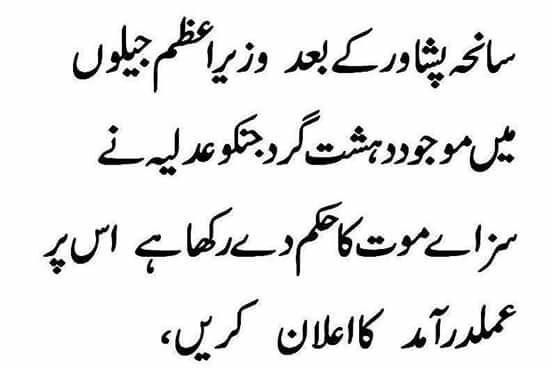 DrAsifRaza's tweet photo. RT if you agree
#StartExecution #LiftBanFromCapitalPunishment
@ISPR_Official @pmln_org http://t.co/BhjWMADEAo
