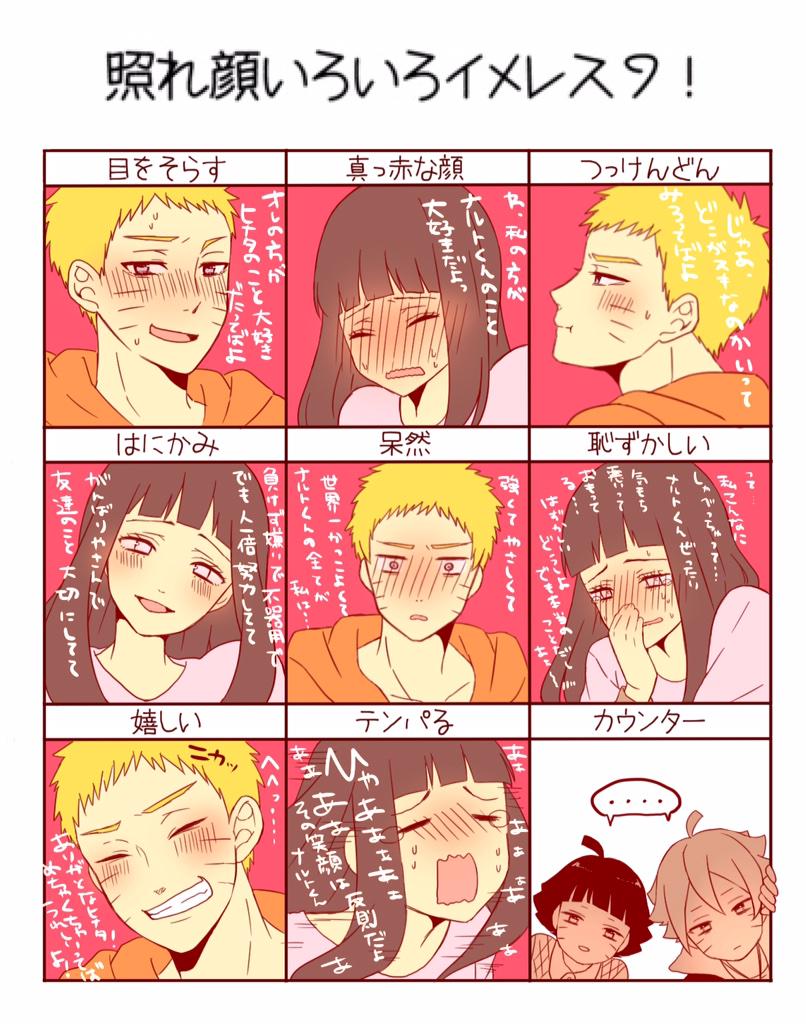 ナルヒナで 