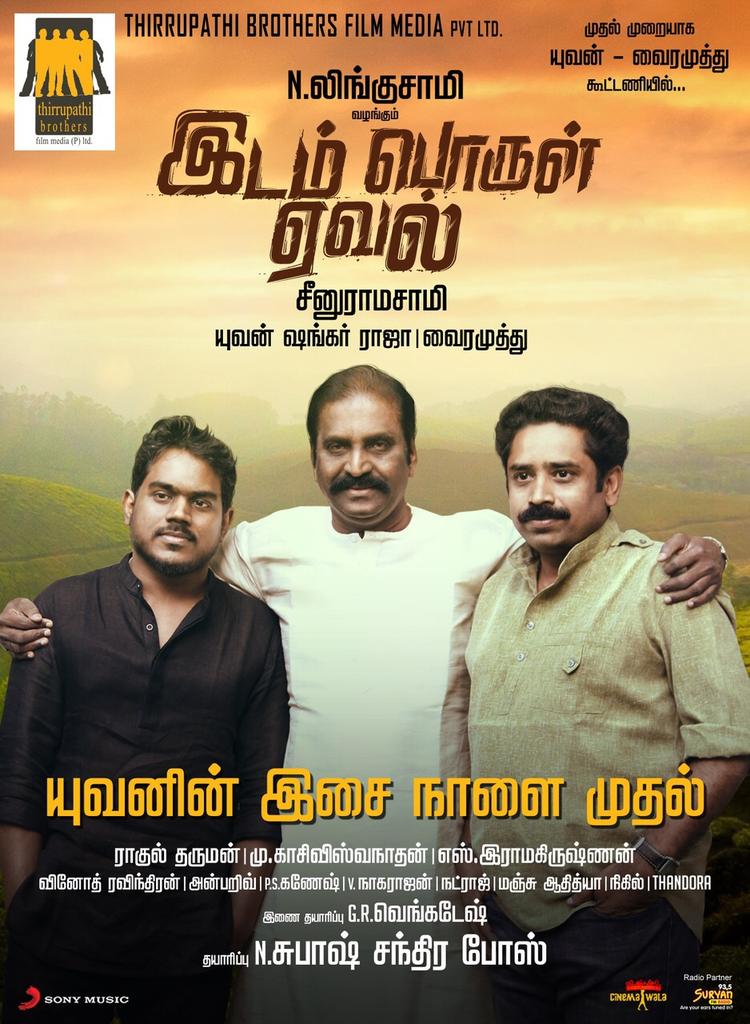 Kadhalkandhas's tweet photo. Best wishes for dir.seenuramasamy ji http://t.co/ZahABmG3Ae