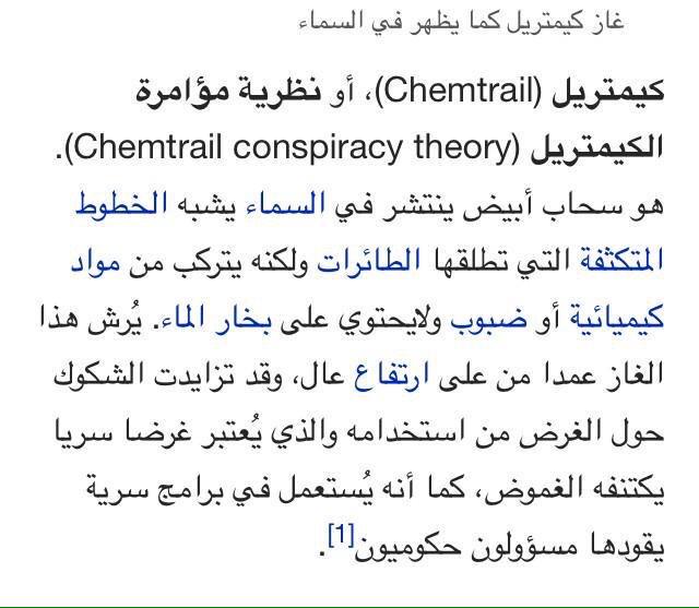 OpChemArchives's tweet photo. Research, Alert Others and SPEAK UP! #DemandCessation NOW! https://t.co/DNQa6Euh1A #OpChemPBA