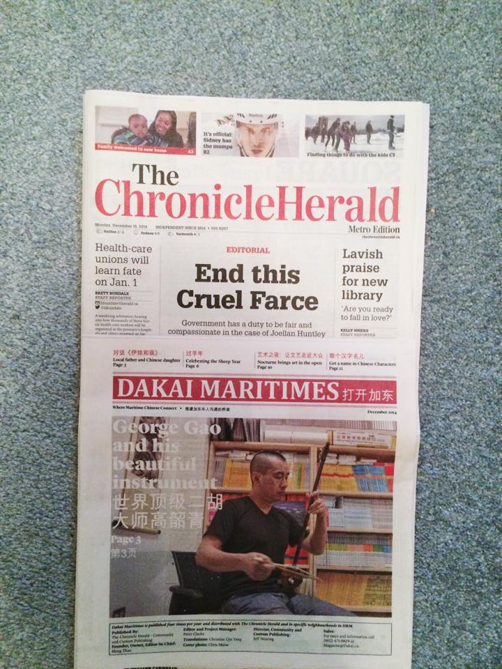 Have you seen the latest issue of <a href="/DakaiMaritimes/">Dakai Maritimes</a> newspaper? We just got published!