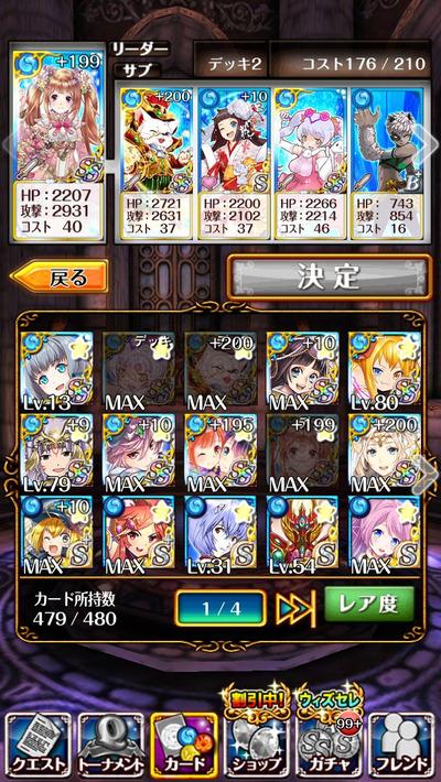 黒猫のウィズ フレンド募集掲示板 Kurowizuboshuu Twitter