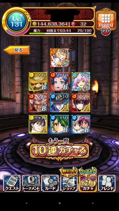 黒猫のウィズ フレンド募集掲示板 Kurowizuboshuu Twitter