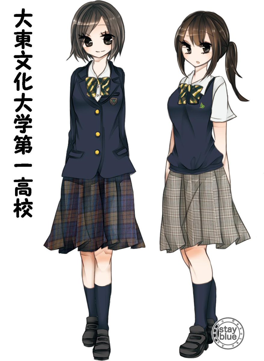 Stayblue 学校制服図鑑 大東文化大学第一高校 第二高校以降があると思いきや 系列高校は一校なんですね ライバル大学 の帝京大や東海大の高校全国展開とは対照的 国士舘大は一校です 亜細亜大は附属高校は持たないんですね Stayblue 学校制服図鑑 大東文化大学第一高校 第二高校以降があると思いきや 系列高校は一校なんですね ライバル大学 の帝京大や東海大の高校全国展開とは対照的 国士舘大は一校です 亜細亜大は附属高校は持たないんですね