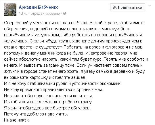 На Донбассе СБУ задержала троих боевиков - Цензор.НЕТ 7143