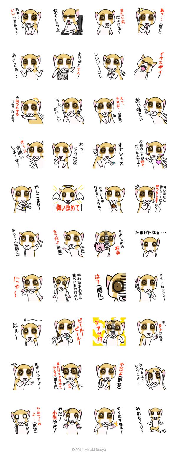 ねとらぼ on X: †悔い改めて† LINEに「淫夢スタンプ」登場！？ まずいですよ！→やっぱり配信停止になったゾ - ねとらぼ  t.coW1836897SV  X