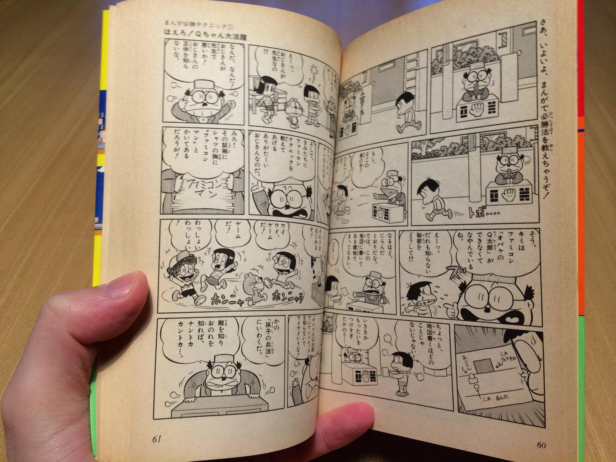 オバケのQ太郎 無し わんわんパニック オバケのQ太郎 無し わんわんパニック