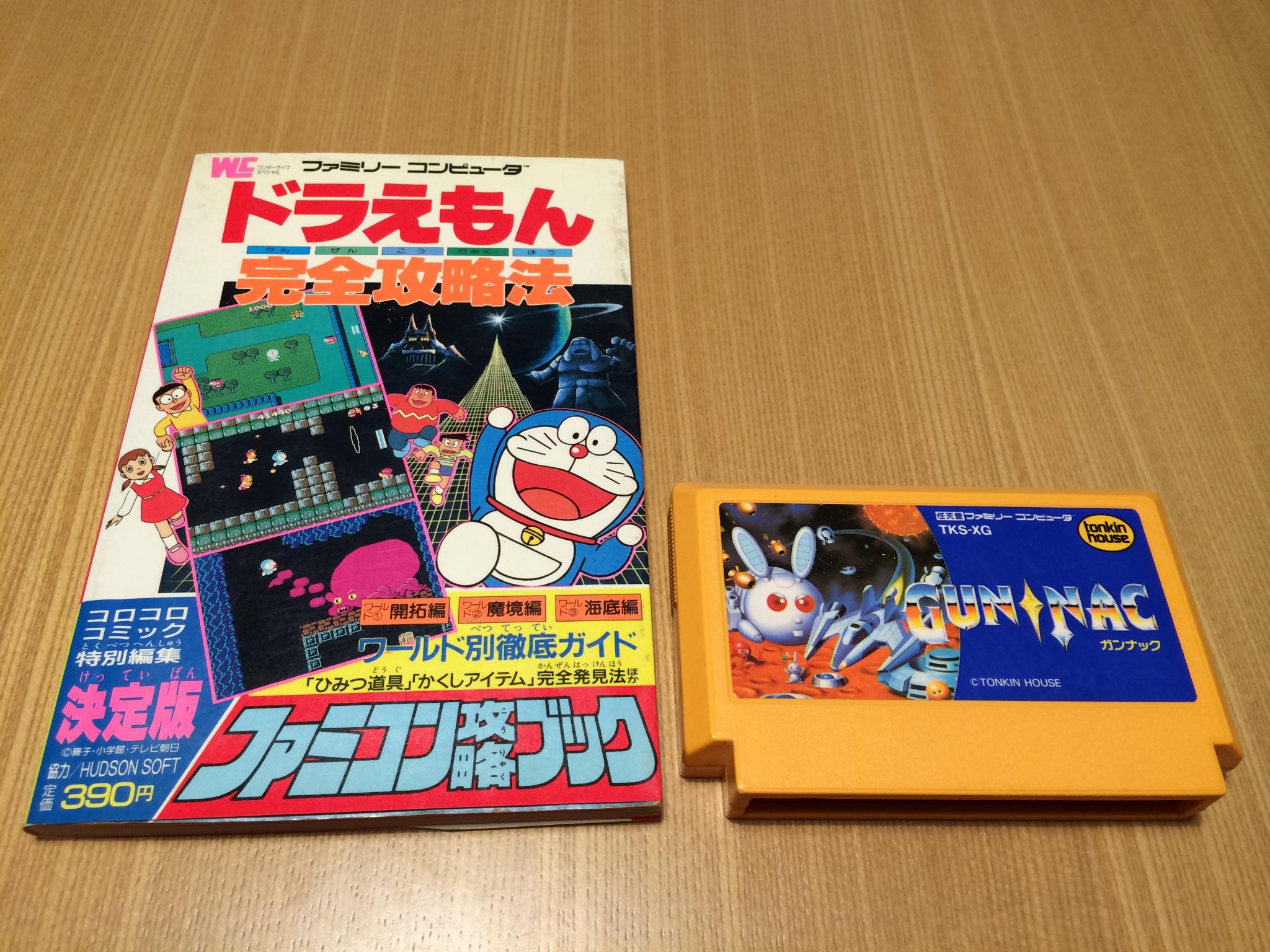 Twitter 上的 ゲーム保存協会 Gps 攻略本 小学館 ドラえもん 完全攻略法ファミコン攻略ブック 1986 01 17 新書判 開拓編の隠しキャラはほぼ必須なので 随分と売れたと思います 海底編のマップは重宝しました Http T Co Zglbm3dngy Twitter
