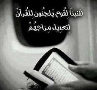iiH8__11's tweet photo. #قراني_حياتي  اللهم اجعلني من مقربين من القرآن وجميع المسلمين يارب العالمين. .☆ http://t.co/or1Z4NEAMj