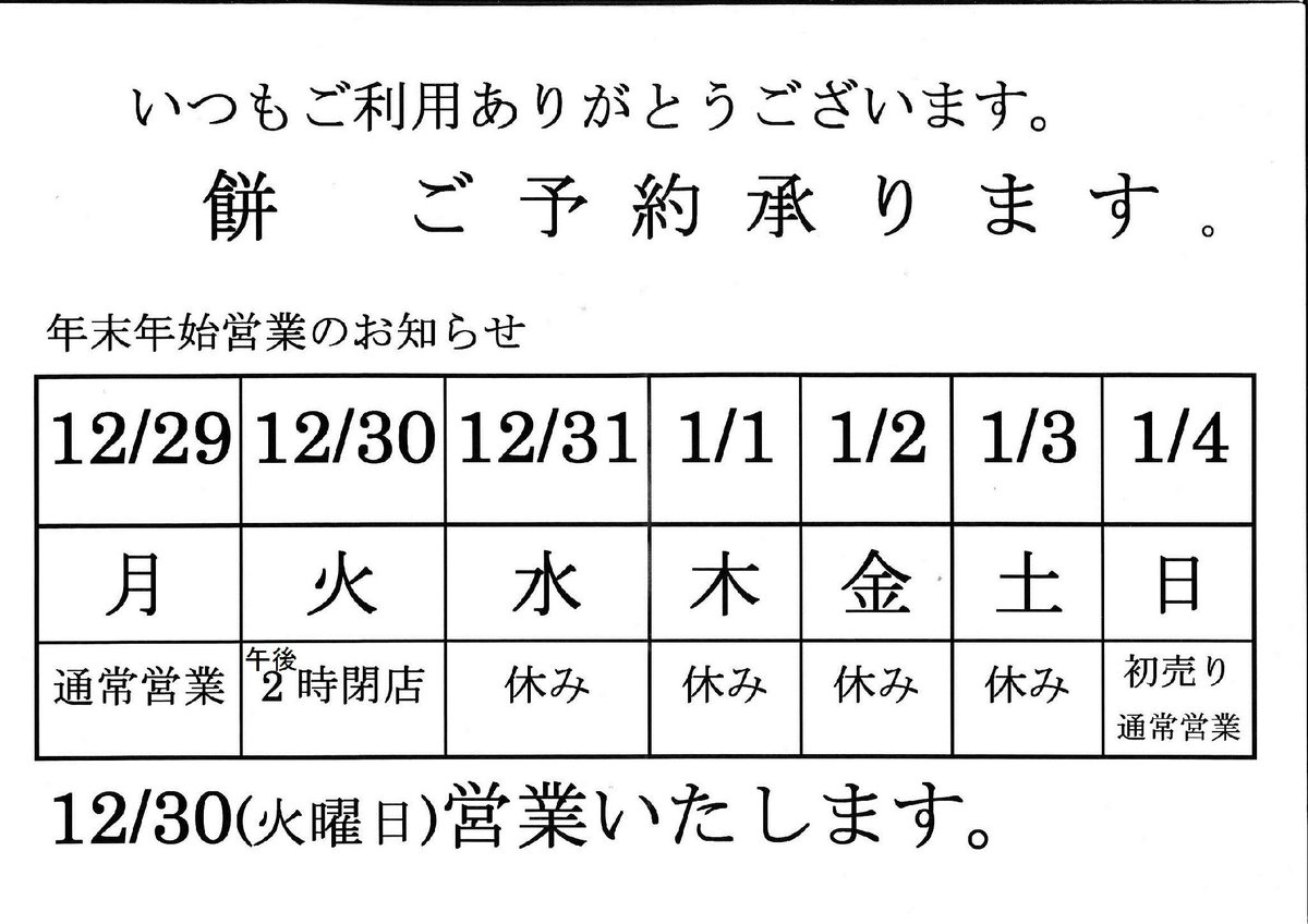 Yuki Tadano Tadanocchi Twitter