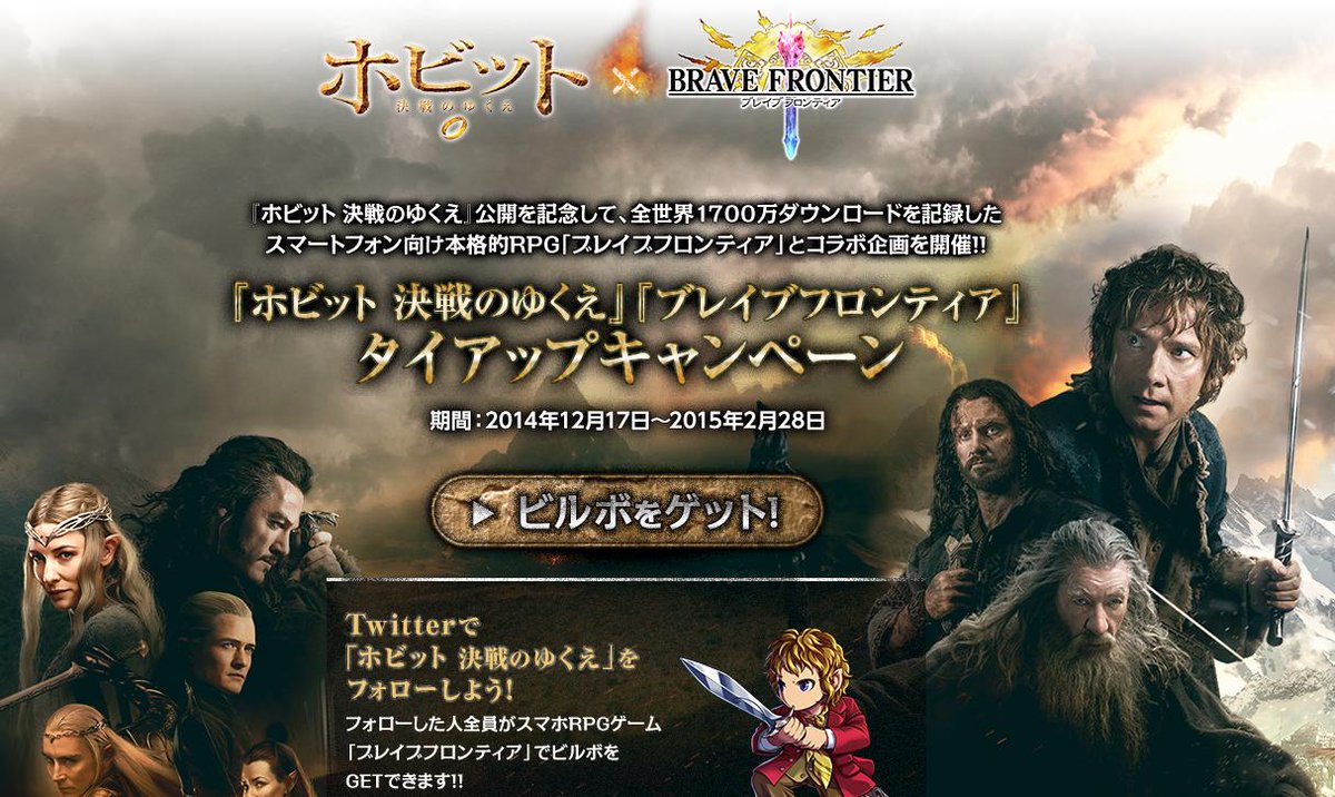 LotR_JP tweet picture