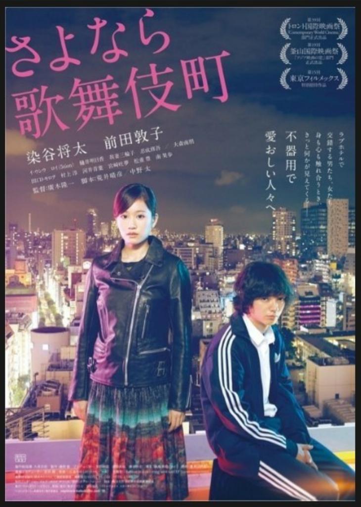 그 여섯번째 날, 11:00 백일염화->한낮의불꽃놀이 사랑, 범죄스릴러,구이룬메이, 12:30가부키초러브호텔->원정녀 ,우울유쾌발랄, 16:00낮은밤보다길다->...